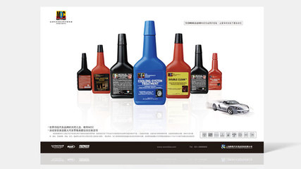 美國MOC汽車養(yǎng)護(hù)品平面廣告創(chuàng)意設(shè)計(jì)