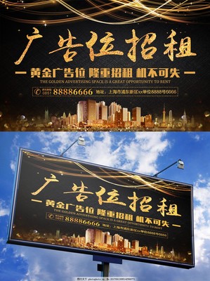 黑金地產(chǎn)廣告位招租