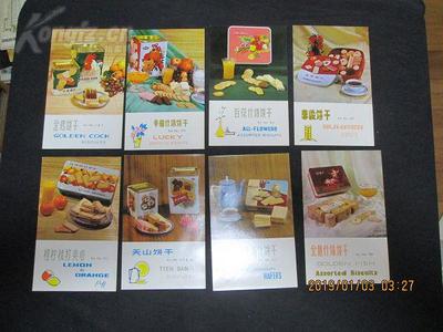 上海餅干廣告一套全--如圖