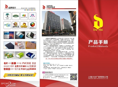 畫冊樣本、產品手冊、LOGO設計、VI設計、企業宣傳片拍攝等