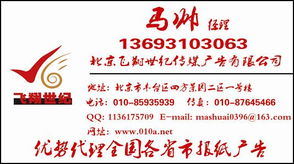 供環(huán)球時報廣告代理公司,環(huán)球時報廣告價值分析 環(huán)球時報發(fā)行量