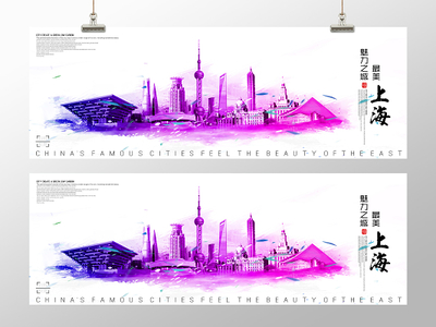 上海旅游上海印象廣告海報(bào)設(shè)計(jì)宣傳海報(bào)