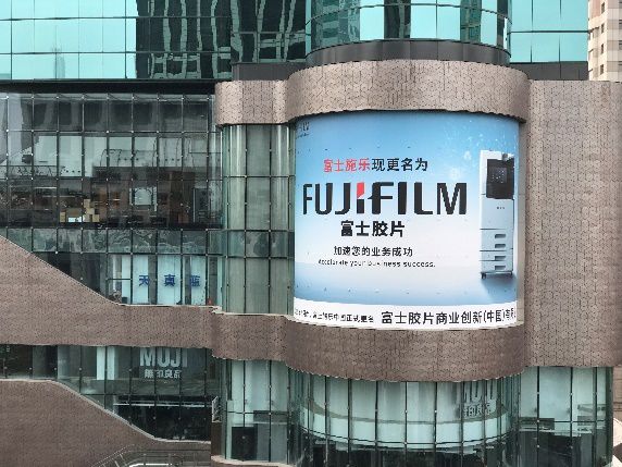 富士膠片商業(yè)創(chuàng)新發(fā)布品牌口號(hào):加速您的業(yè)務(wù)成功