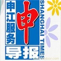 上海紅睿廣告(以誠信立足市場、以服務(wù)贏得信賴)_主營上海媒體廣告發(fā)布-地鐵快線廣告,活動策劃執(zhí)行-新聞晨報(bào)廣告,企業(yè)形象策劃-周末畫報(bào)廣告_位于上海市普陀區(qū)