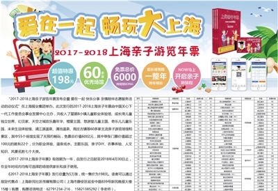 家庭周刊數(shù)字報(bào) 賦能上海廣告新生態(tài)，連接智慧生活每一刻