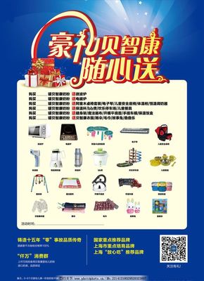 以藍(lán)為禮，智繪溫情——貝智康藍(lán)色禮品廣告設(shè)計(jì)解析