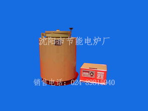 沈陽市節能電爐廠