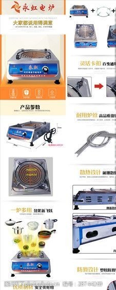 炒菜爐圖片素材