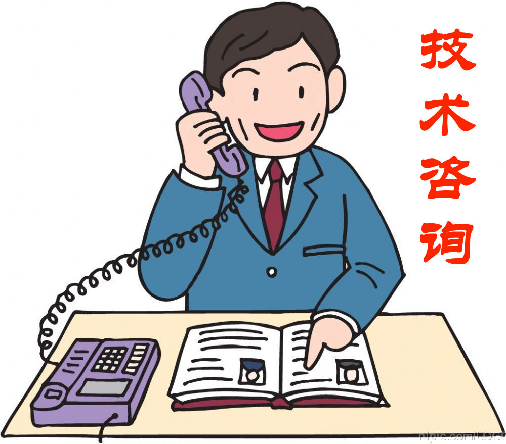 技術咨詢 如何充分利用專業支持服務