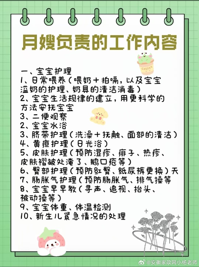 月嫂與家政服務(wù) 現(xiàn)代母嬰護(hù)理的專業(yè)守護(hù)者