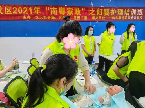 中山家政服務員、母嬰護理培訓火熱報名中，領補貼助你職業(yè)騰飛！